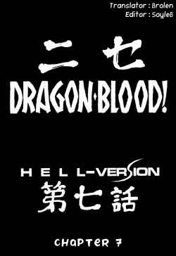 Page 11 of Nise Dragon Blood 7