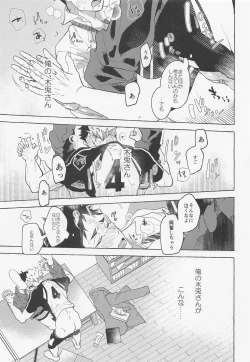 Page 29 of GIVE ME FIVE!