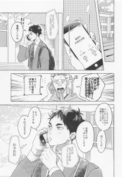 Page 39 of GIVE ME FIVE!