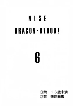 Page 2 of Nise Dragon Blood 6