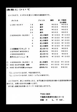 Page 80 of Nise Dragon Blood 6