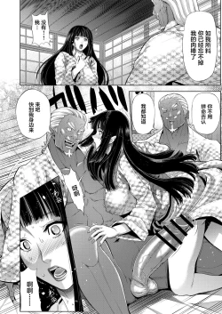 Page 6 of Zoku NTR Nindou