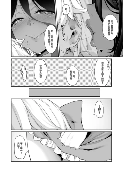 Page 4 of Chotto dake Ai ga Omoi Dark Elf ga Isekai kara Oikakete Kita 4