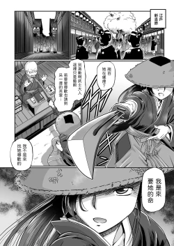 Page 2 of 妲己のお百異聞（2）中文翻譯