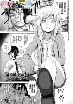 Page 2 of Saimin's Play