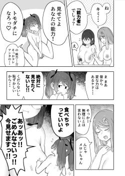 Page 21 of Lemon Season 3