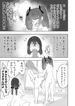 Page 31 of Lemon Season 3