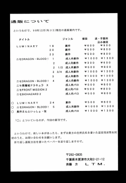 Page 43 of Nise Dragon Blood 5