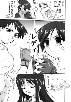 Page 33 of Aoi PRIDE 1