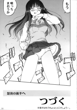 Page 55 of Aoi PRIDE 1