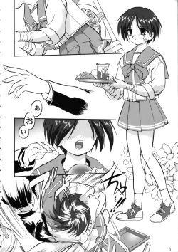 Page 6 of Aoi PRIDE 1