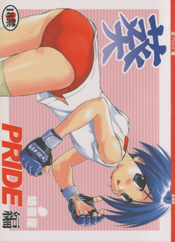 Download Aoi PRIDE 1