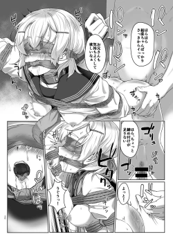 Page 19 of Rengesou Go