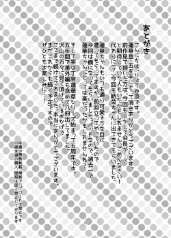 Page 24 of Rengesou Go