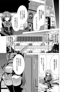 Page 21 of Ooya-san e no Yachin wa Nakadashi Sex de Oshiharai Gappon Ban 1