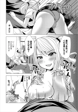 Page 38 of Ooya-san e no Yachin wa Nakadashi Sex de Oshiharai Gappon Ban 1
