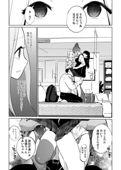 Page 19 of NTR Nemuri Hime vol. 2