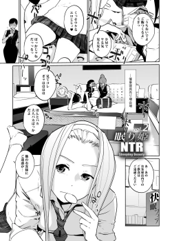 Page 3 of NTR Nemuri Hime vol. 2