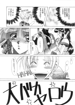 Page 31 of Sakigata Vol. 02
