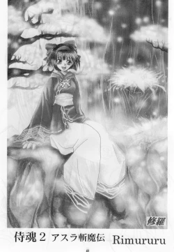 Page 42 of Sakigata Vol. 02