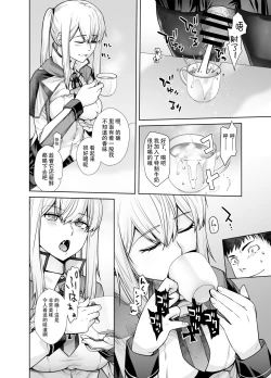 Page 10 of "Joseiki no Kensa ga Ninmu ni Dou Eikyou ga Aru no ka..."