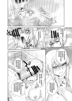 Page 16 of "Joseiki no Kensa ga Ninmu ni Dou Eikyou ga Aru no ka..."