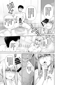 Page 17 of "Joseiki no Kensa ga Ninmu ni Dou Eikyou ga Aru no ka..."