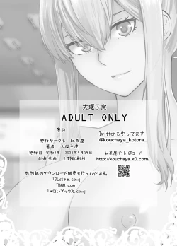 Page 30 of "Joseiki no Kensa ga Ninmu ni Dou Eikyou ga Aru no ka..."