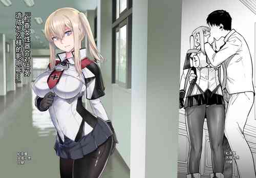 Download "Joseiki no Kensa ga Ninmu ni Dou Eikyou ga Aru no ka..."