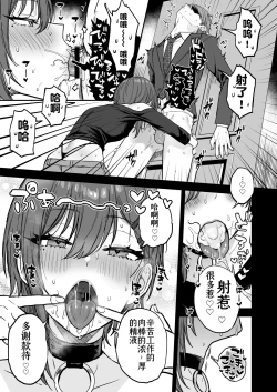 Page 12 of Dosukebemesu danshi Ruri-kun | 下流的雌性男生露莉君