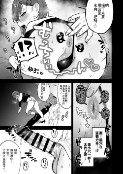 Page 14 of Dosukebemesu danshi Ruri-kun | 下流的雌性男生露莉君