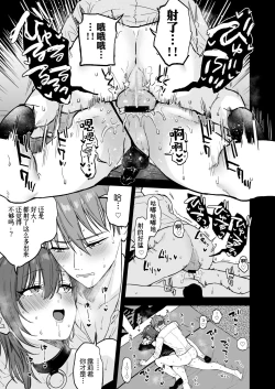 Page 22 of Dosukebemesu danshi Ruri-kun | 下流的雌性男生露莉君