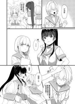 Page 11 of Houkago, Watashiwa Oji-san no Iinari. | 放學後、JC 叔叔肆意玩弄我的身軀。