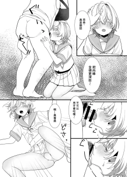 Page 16 of Houkago, Watashiwa Oji-san no Iinari. | 放學後、JC 叔叔肆意玩弄我的身軀。