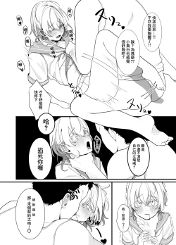 Page 18 of Houkago, Watashiwa Oji-san no Iinari. | 放學後、JC 叔叔肆意玩弄我的身軀。