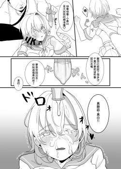 Page 21 of Houkago, Watashiwa Oji-san no Iinari. | 放學後、JC 叔叔肆意玩弄我的身軀。