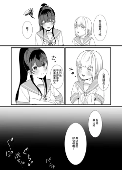 Page 29 of Houkago, Watashiwa Oji-san no Iinari. | 放學後、JC 叔叔肆意玩弄我的身軀。