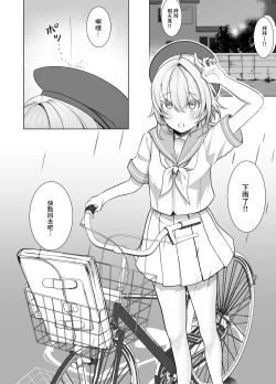 Page 2 of Houkago, Watashiwa Oji-san no Iinari. | 放學後、JC 叔叔肆意玩弄我的身軀。