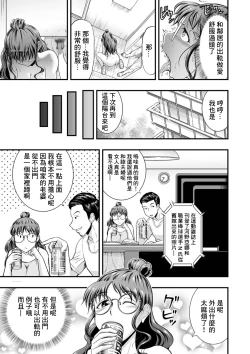 Page 15 of Hitotsuma to Himitsu no Komado