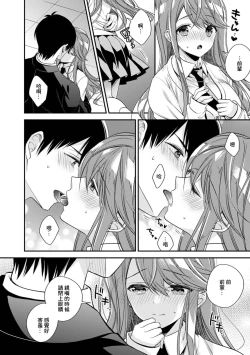 Page 6 of Kimiiro Canvas