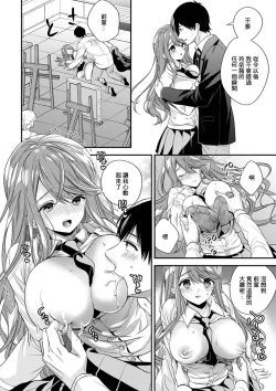 Page 7 of Kimiiro Canvas