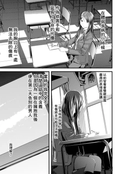 Page 1 of Otomezaurus