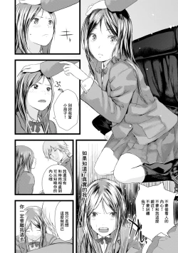 Page 8 of Otomezaurus