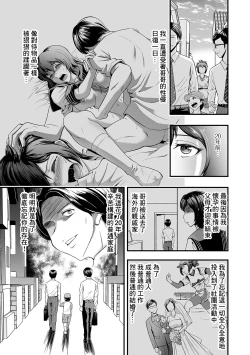 Page 7 of Yomigaeru M no Kioku