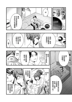 Page 8 of Yomigaeru M no Kioku