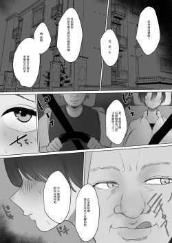 Page 14 of 俺の彼女が体育教師に寝取られた挙句ドスケベアクメしていた件について