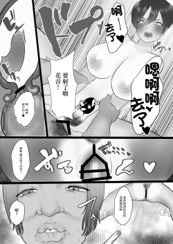 Page 24 of 俺の彼女が体育教師に寝取られた挙句ドスケベアクメしていた件について