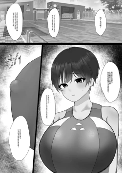 Page 2 of 俺の彼女が体育教師に寝取られた挙句ドスケベアクメしていた件について