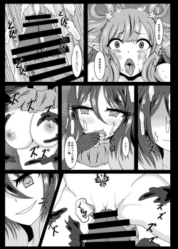 Page 10 of PRINCESS SHADOW 2