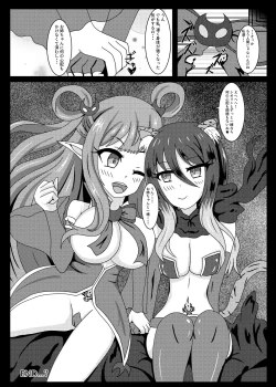 Page 23 of PRINCESS SHADOW 2